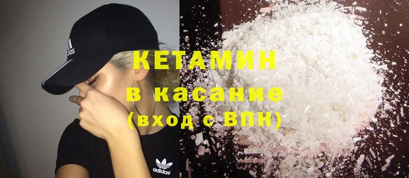 Кетамин ketamine  kraken рабочий сайт  Волоколамск 